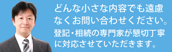 無料相談